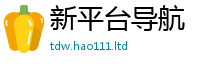 2025最新免费资料大全若2025新奥天天开好彩新奥彩免费版